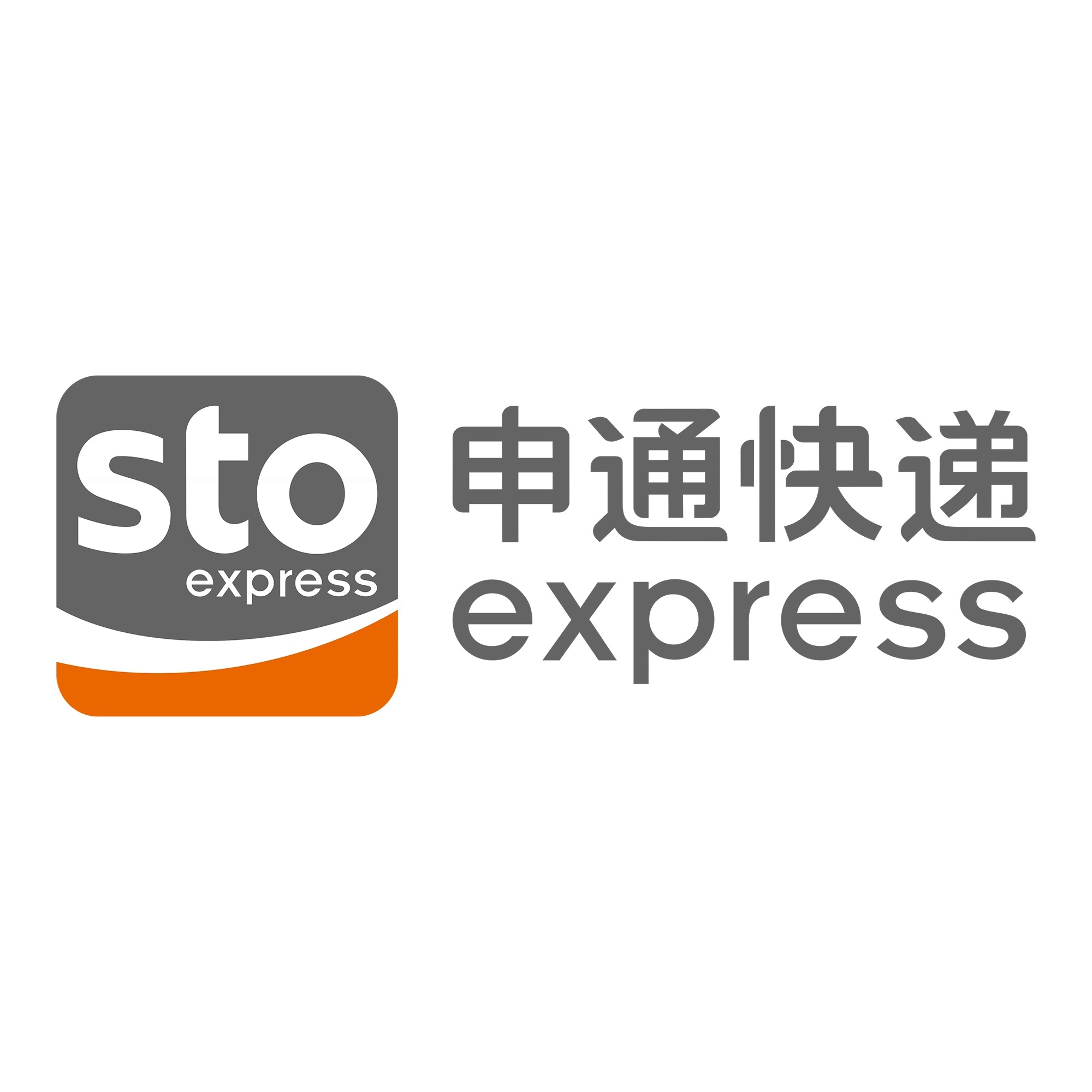 济水街道申通快递
