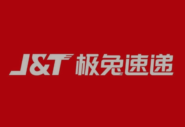 济水街道极兔快递