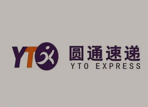 济水街道圆通快递